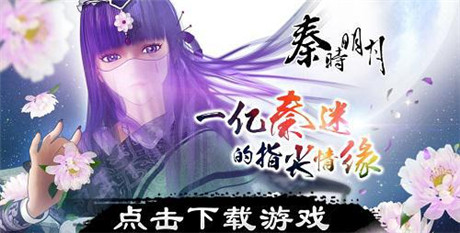 雙劍合璧 觸控&360聯(lián)合開啟《秦時(shí)明月》觀影會