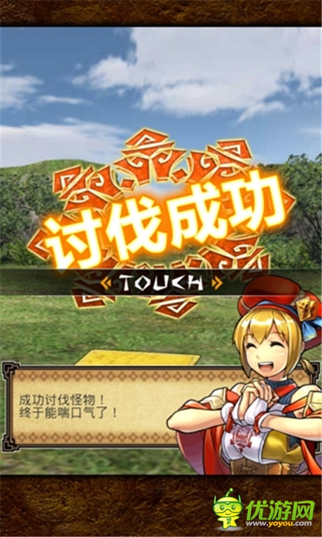 狩獵解禁《怪物獵人：大狩獵mobile》精英測(cè)試明日開(kāi)啟