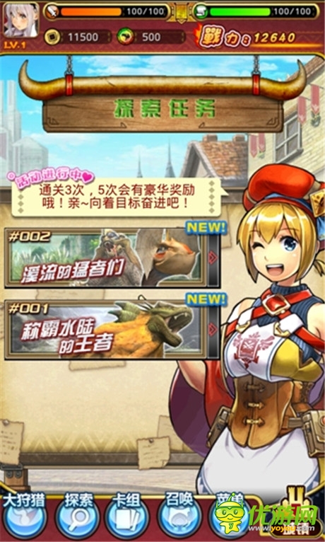 狩獵解禁《怪物獵人：大狩獵mobile》精英測(cè)試明日開(kāi)啟
