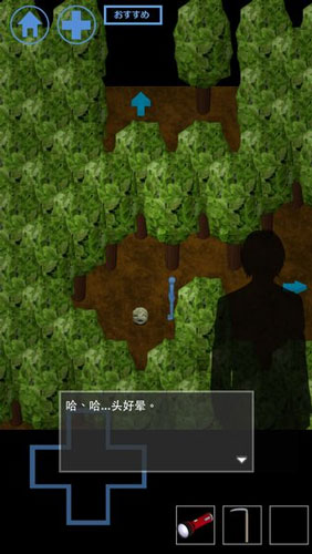 《無頭地藏之森》Normal End攻略