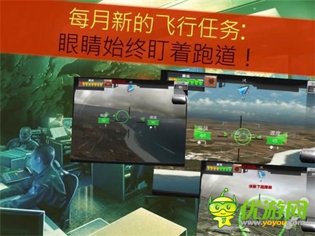 危機(jī)仍未解除《MAYDAY!緊急迫降》獲更新