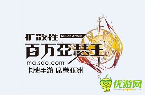 ACG卡牌之王《擴(kuò)散性百萬(wàn)亞瑟王》新版來(lái)襲