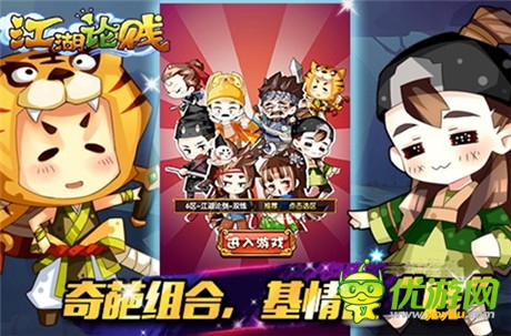 久游網(wǎng)邀請(qǐng)全行業(yè)免費(fèi)觀看爆笑電影《江湖論劍》