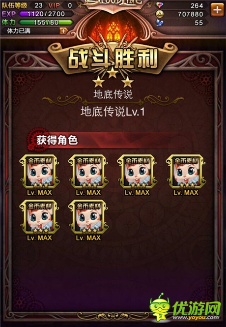 金幣卡牌狂送 《血族》活動(dòng)副本新手入門