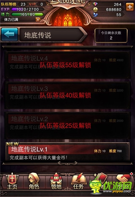 金幣卡牌狂送 《血族》活動副本新手入門