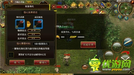 強化轉(zhuǎn)移《天尊》手握最強武器的捷徑