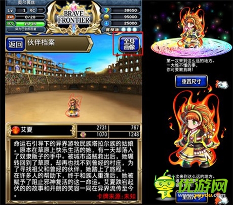 《勇者前線》