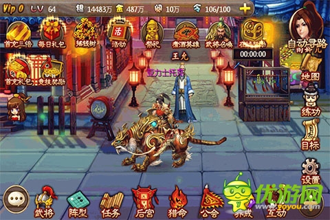 虎將截圖欣賞