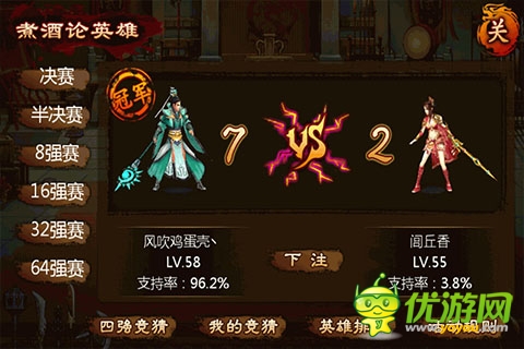 虎將截圖欣賞