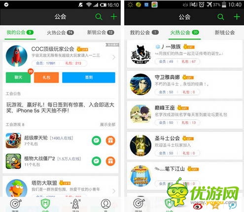 內(nèi)置語音與公會(huì)交互 加加或助公會(huì)進(jìn)軍手游