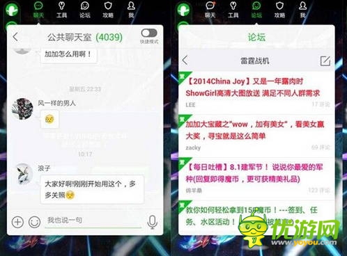 內(nèi)置語音與公會(huì)交互 加加或助公會(huì)進(jìn)軍手游
