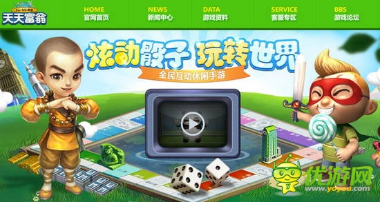 細(xì)分市場 從《天天富翁》看桌游手游化