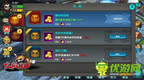 ARPG新貴《太極熊貓》二測收官 亮點搜羅