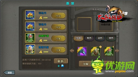ARPG新貴《太極熊貓》二測收官 亮點搜羅
