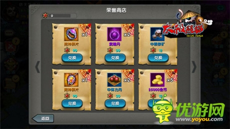 ARPG新貴《太極熊貓》二測收官 亮點(diǎn)搜羅