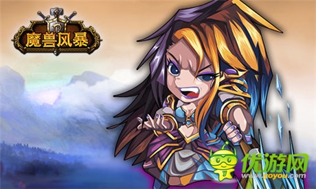《魔獸風(fēng)暴》英雄形象首曝 坐等WOWER品鑒
