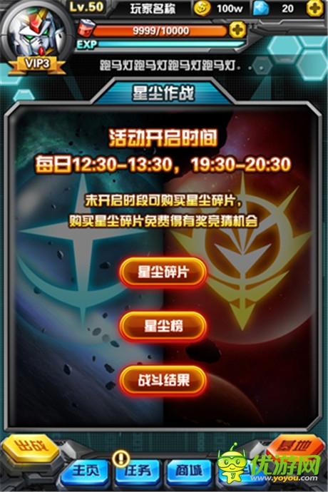 《我叫高達》決戰(zhàn)星塵 看王者霸氣如何養(yǎng)成