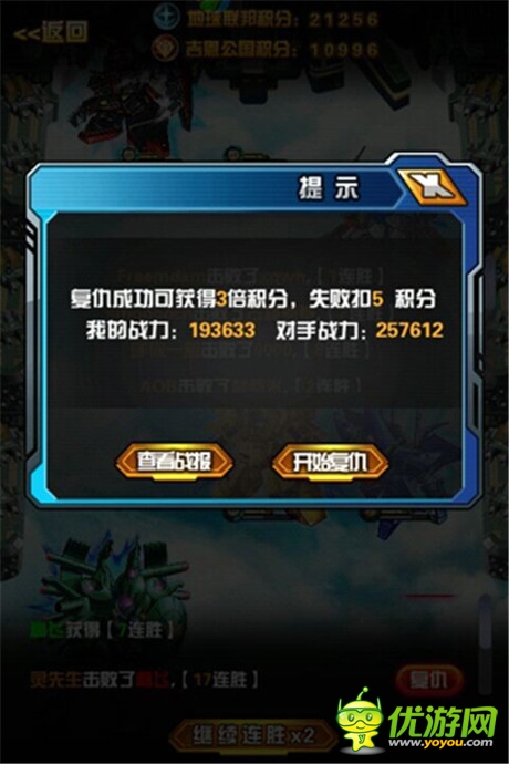 《我叫高達》決戰(zhàn)星塵 看王者霸氣如何養(yǎng)成