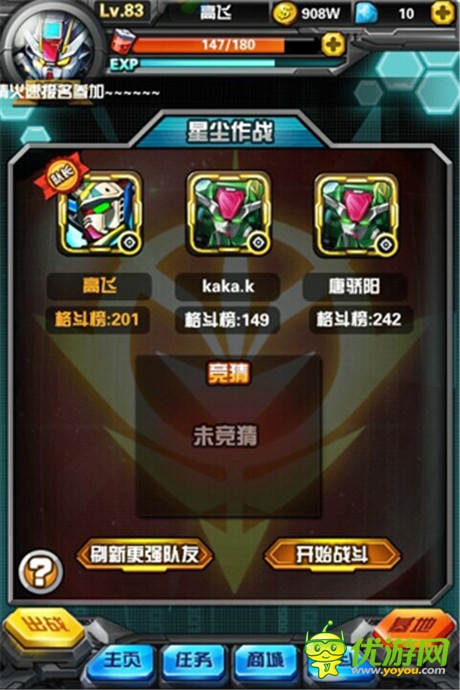 《我叫高達》決戰(zhàn)星塵 看王者霸氣如何養(yǎng)成