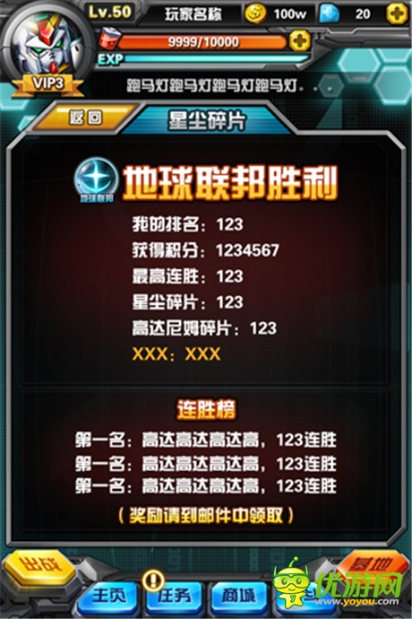 《我叫高達(dá)》決戰(zhàn)星塵 看王者霸氣如何養(yǎng)成