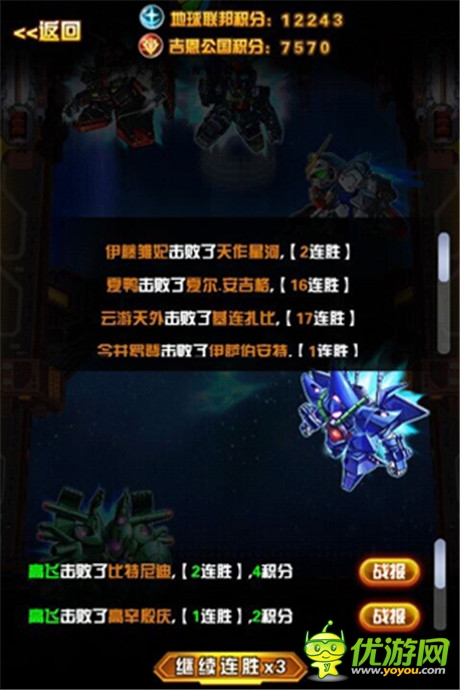 《我叫高達(dá)》決戰(zhàn)星塵 看王者霸氣如何養(yǎng)成