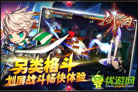 劃時(shí)代之作《 劍魂之刃》iOS今日上線