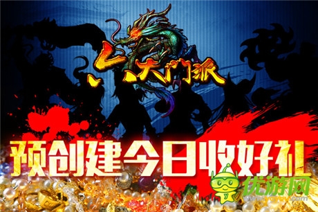 明日之聲《六大門派》今日耀世不刪