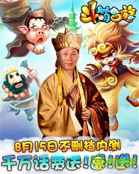 巨星加盟《斗萌西游》頂級(jí)聲優(yōu)齊獻(xiàn)“身”