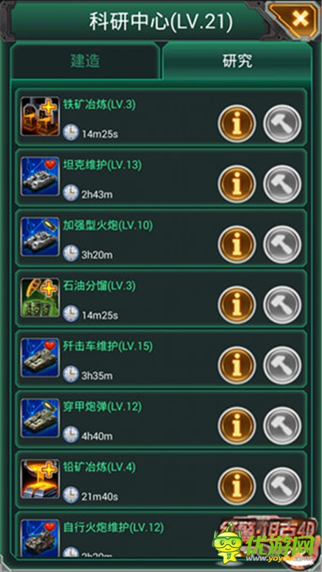 實力狂飆《紅警·坦克4D》軍備競賽 即將開打