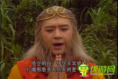 老曲新唱《洪荒OL》：各版西游記大比拼