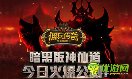 美女公會妖艷入駐《傭兵傳奇》百萬豪禮公測