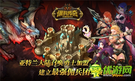 美女公會妖艷入駐《傭兵傳奇》百萬豪禮公測