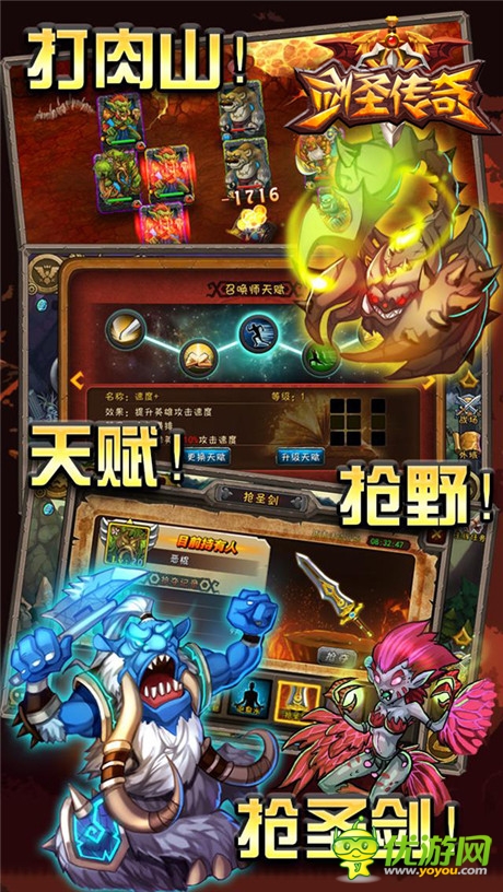 全線出擊 DOTA手游《劍圣傳奇》今日安卓公測