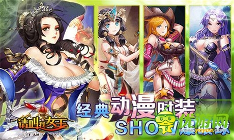 邂逅女王《請叫我女王》14日雙端開啟不刪檔內測