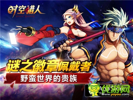 戰(zhàn)力破萬《時空獵人》100級VIP裝備屬性驚人