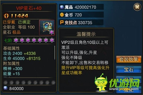 戰(zhàn)力破萬《時空獵人》100級VIP裝備屬性驚人