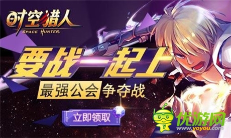 戰(zhàn)力破萬《時空獵人》100級VIP裝備屬性驚人