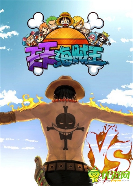 爭(zhēng)奪OP稱號(hào)《天天海賊王3D》跨服將戰(zhàn)場(chǎng)開啟