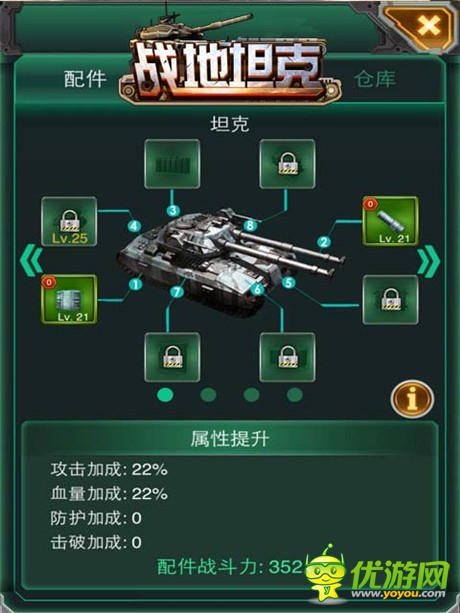戰(zhàn)力極品《戰(zhàn)地坦克》颶風(fēng)火箭炮來襲