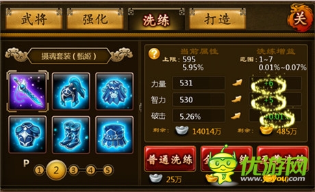 體驗不一樣的三國豪情《虎將》系統(tǒng)大曝光