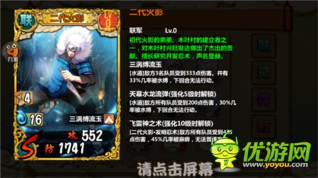 《天天忍者》技能淺析：明確定位的重要性 第一彈