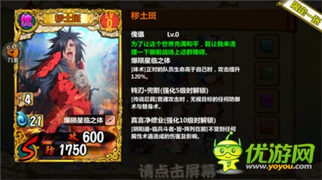 《天天忍者》技能淺析：明確定位的重要性 第一彈