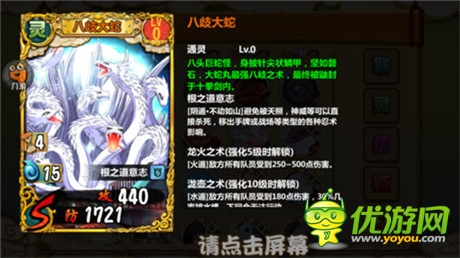 《天天忍者》技能淺析：明確定位的重要性 第一彈
