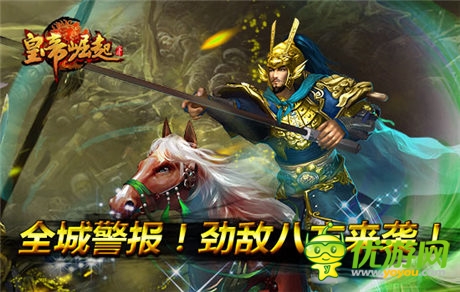 新版本應(yīng)運而生《皇帝崛起》亮點盤點