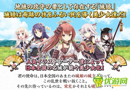 城娘來(lái)咯 城姬Quest 明日正式上架