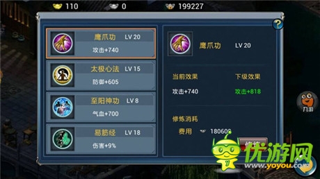 以武為尊 天拓游戲《倚天》內力大比拼