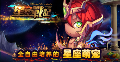 體驗馴龍之旅《星空戰(zhàn)記》公測今日強勢開啟