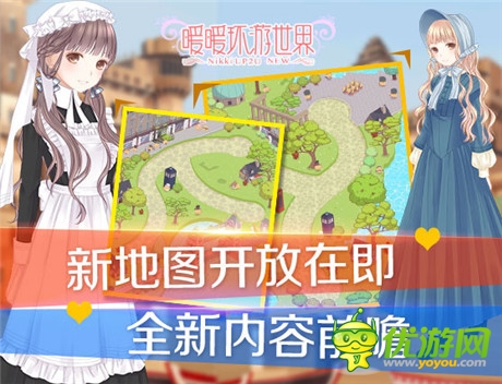 新地圖開放在即《暖暖環(huán)游世界》全新內容前瞻