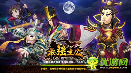 軍團克制的秘密《最強主公》上手寶典