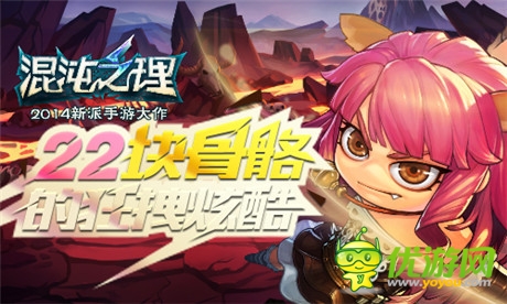 SG小孽助陣盛大S級(jí)新派手游《混沌之理》